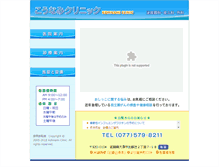 Tablet Screenshot of kohnami.wisnet.ne.jp